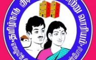TNSCB Notification 2021 – Openings For 24 Specialist, Officer & Animator Posts