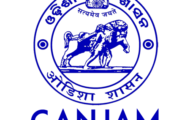 Ganjam District Court Notification 2022 – Opening For 26 Junior Clerk Posts