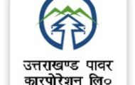UPCL Notification 2022 – Opening for 105 Assistant Engineer, Officer Posts