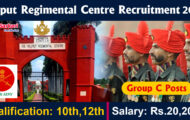 Rajput Regimental Centre Notification 2022 – Opening for 27 Group C Posts