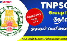TNPSC Notification 2023 – 7138 Group-IV Results Released