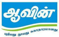 Aavin Dindigul Recruitment 2024: Walk-In for Veterinary Consultant, Check Details
