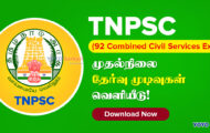 TNPSC Notification 2023 – 92 Combined Civil Services Exam Prelims Results Released