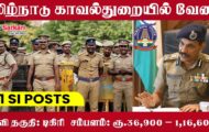 TNUSRB Notification 2023 – Opening for 621 SI Police Posts | Apply Online