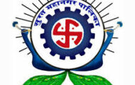 Surat Municipal Corporation Recruitment 2024: Vacancies Available for Clerk-III Posts