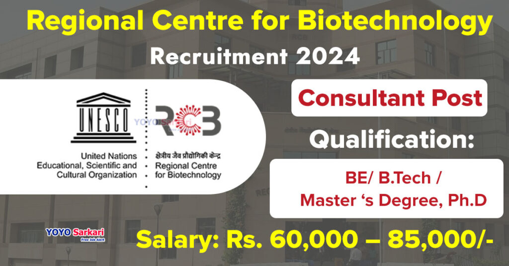 Regional centre For Biotechnology - RCB Recruitment 2024 - Last Date 30 April at Govt Exam Update