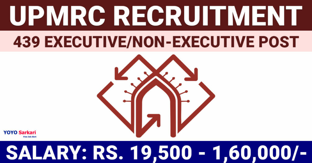 UPMRC Recruitment 2024