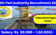 VOC Port Authority Recruitment 2024 – Online Application For Various Executive Engineer Posts