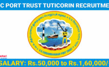 VOC Port Trust Tuticorin Recruitment 2024: New Notification Out for Executive Officer Posts